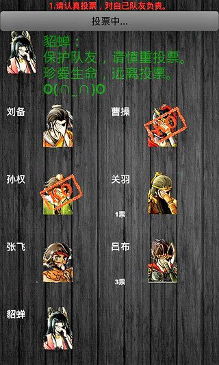 谁是卧底老版