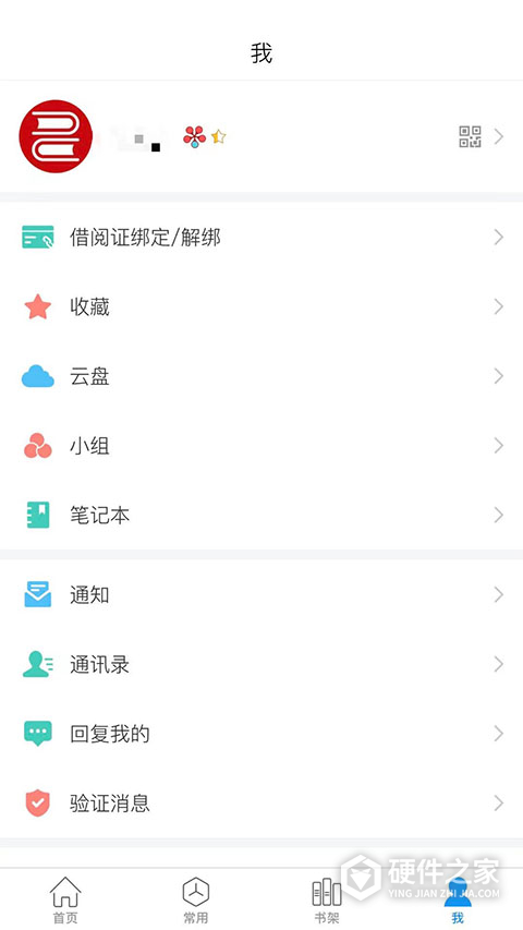 超星移动图书馆