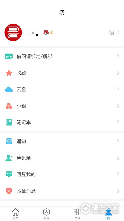 超星移动图书馆app