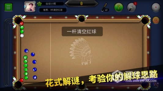 台球帝国应用宝版