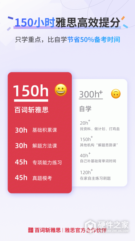 百词斩雅思App
