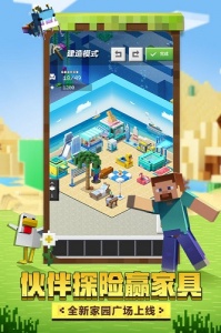 我的世界原版中文版