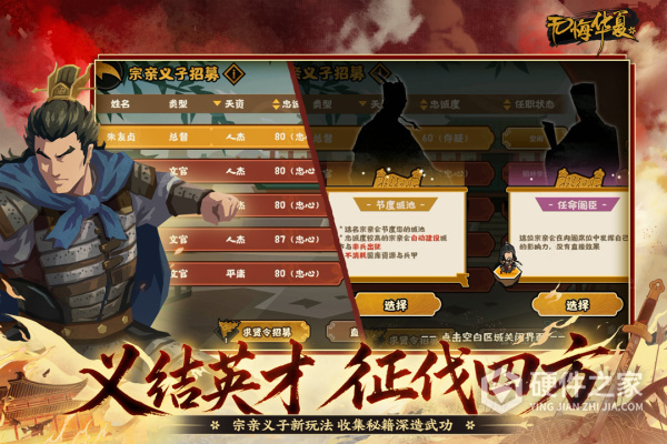 无悔华夏官方正版
