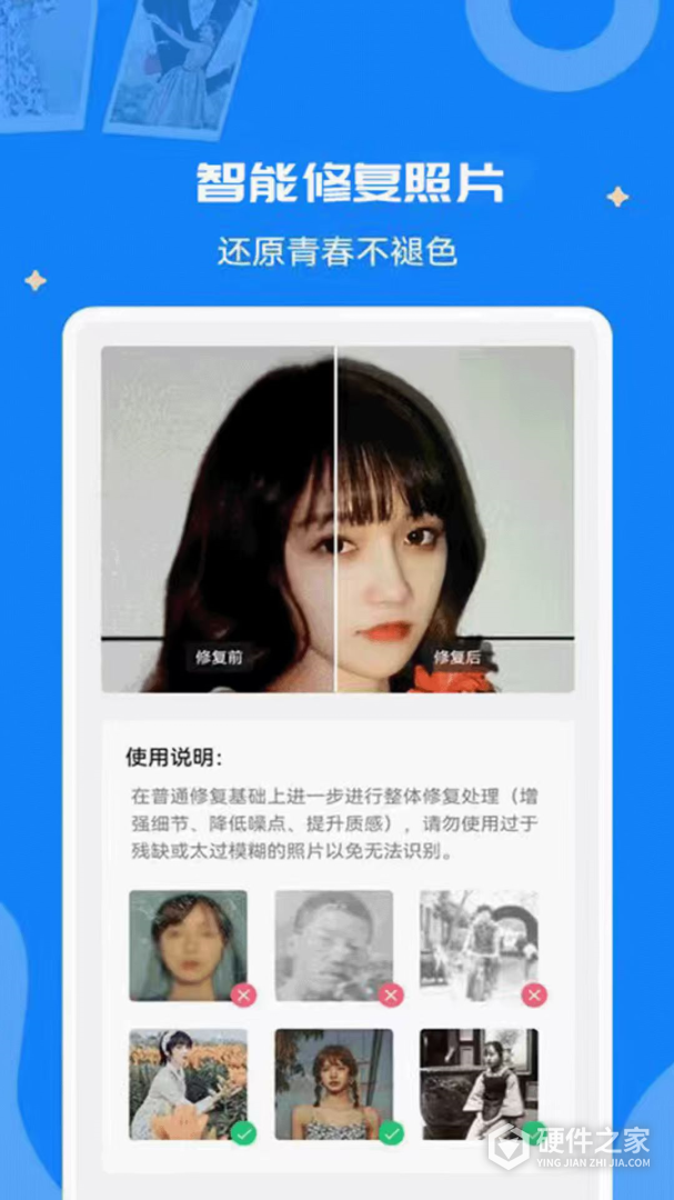 修复老照片