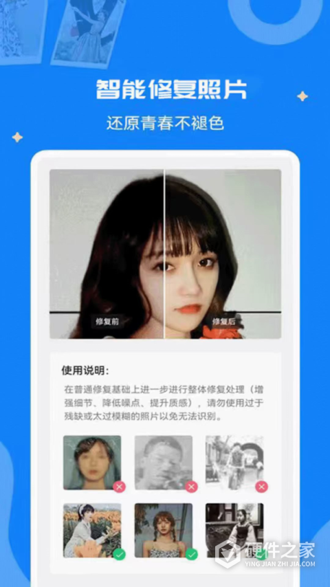 全能修复老照片