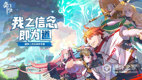 奇门之上