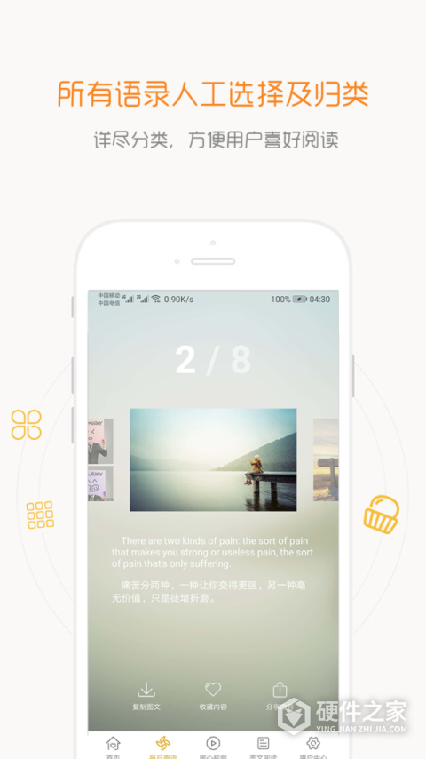一句话心情语录app
