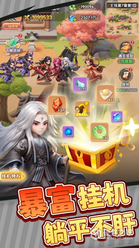 仙逆H5九游版
