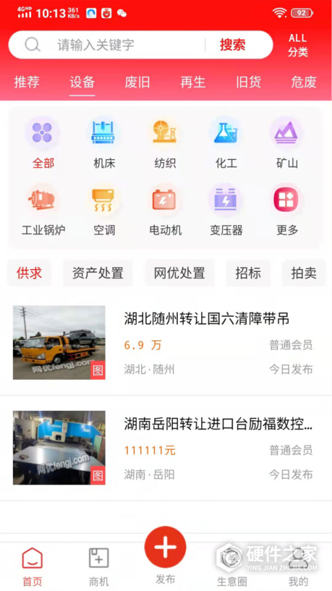 网优二手网平台