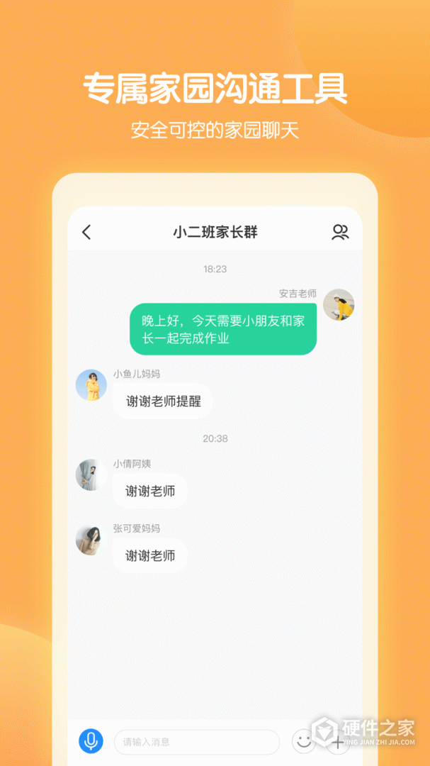 智慧树园丁版