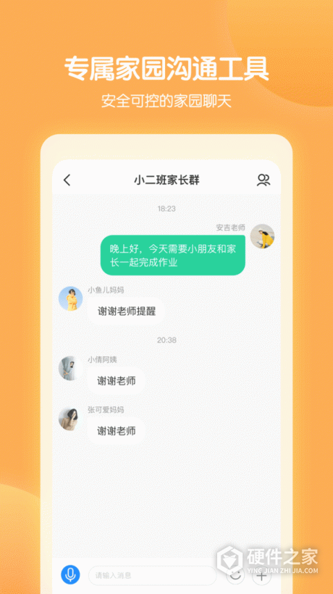 智慧树园丁版app