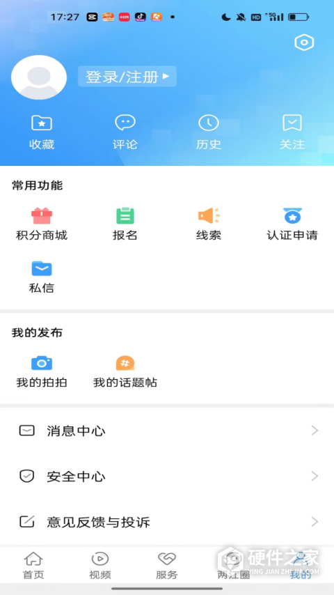 重庆两江新区app
