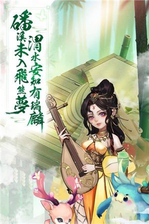 少年仙界传九游渠道服