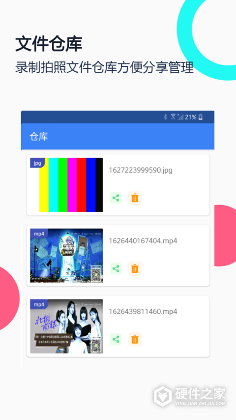 USB摄像头专业版最新版本