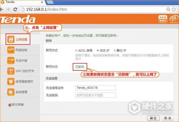 腾达f6无线路由器怎么设置静态IP