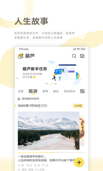 葫芦app