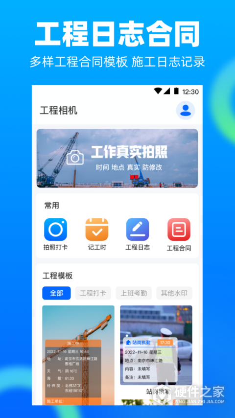 工程相机最新版