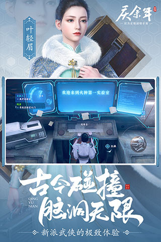 庆余年(探索解谜)