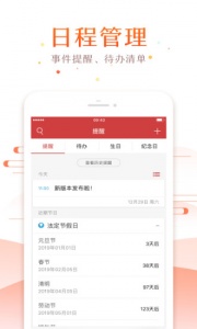 51万年历老黄历大字版