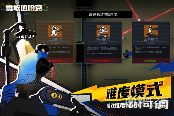 勇敢的哈克九游版