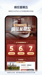 锦江酒店