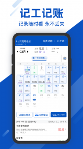 工地考勤