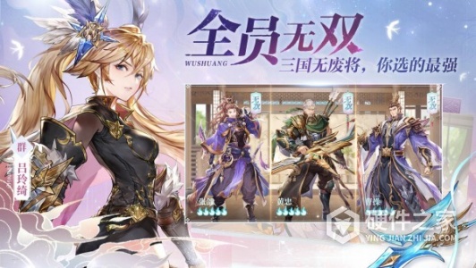 三国志幻想大陆mac版