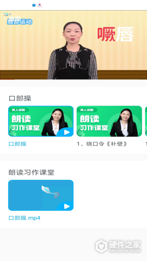 益学帮帮APP