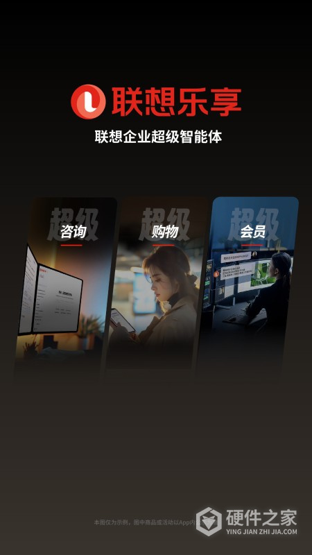 联想