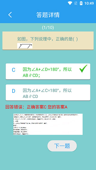 初中数学助手官方版