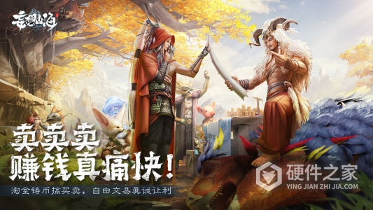 妄想山海北冥深海版