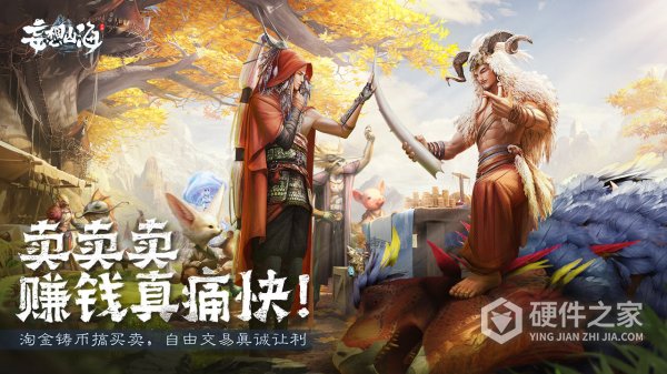 妄想山海北冥深海版