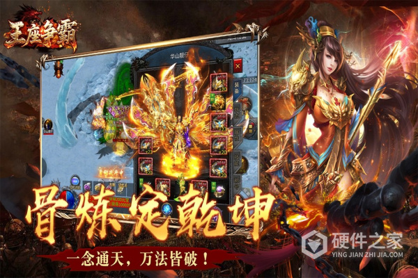 王座争霸