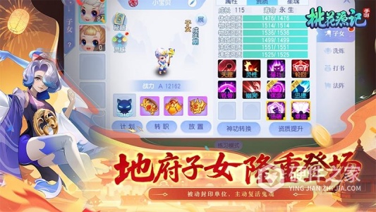 桃花源记公益服