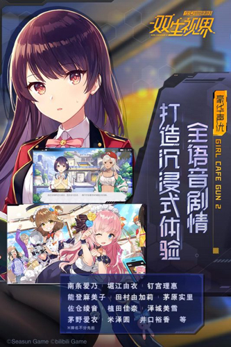 双生视界九游版