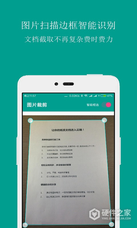 扫描识别王