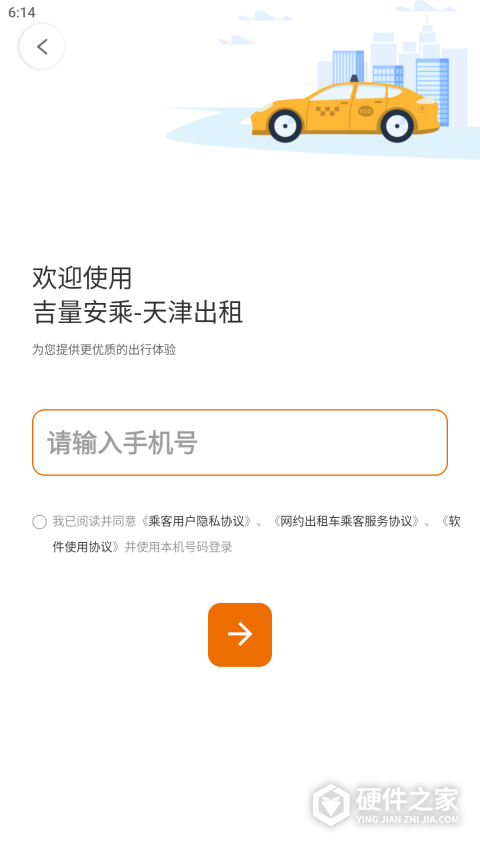 天津出租