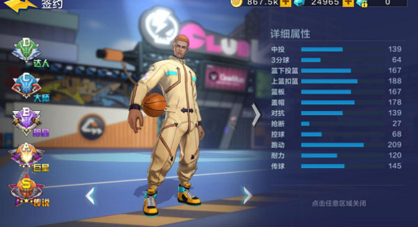 热血街篮小米服