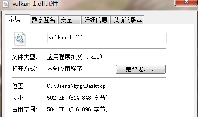 找不到vulkan1.dll有什么解决方法