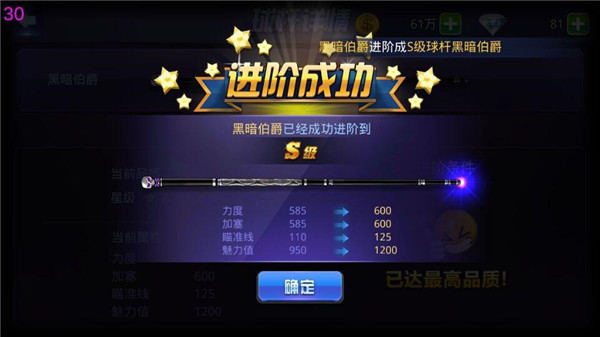 腾讯桌球