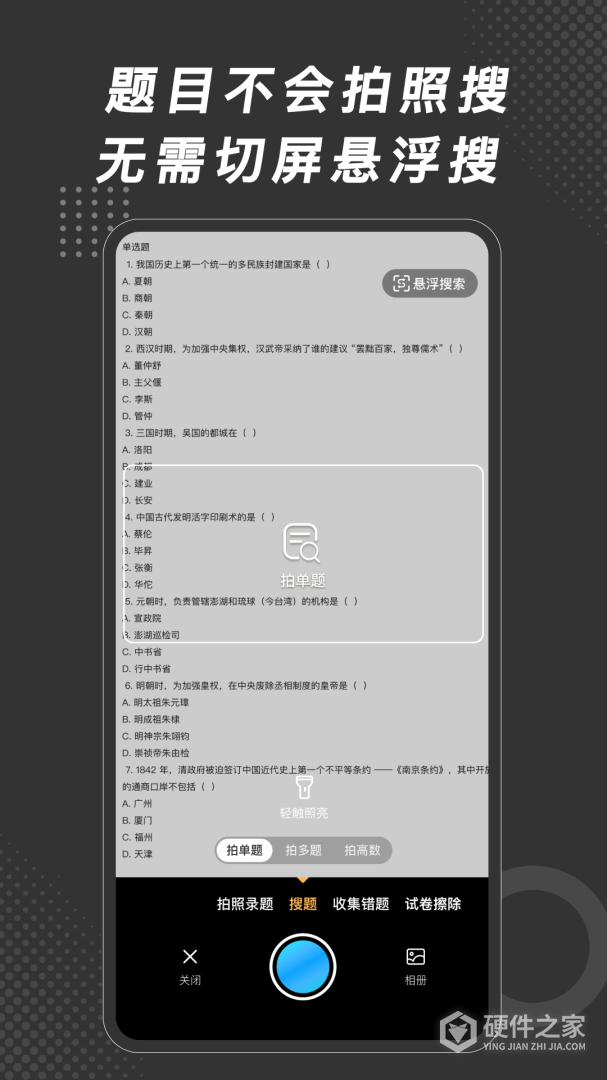 刷刷题