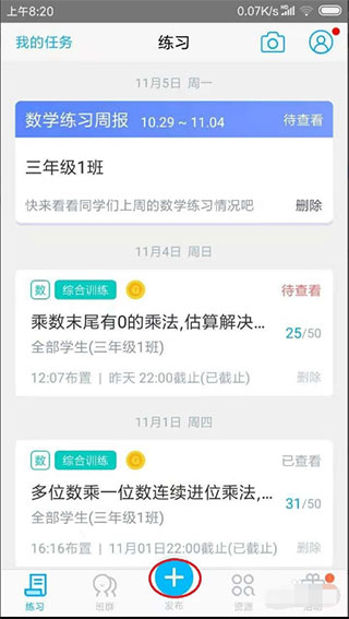 小盒老师app