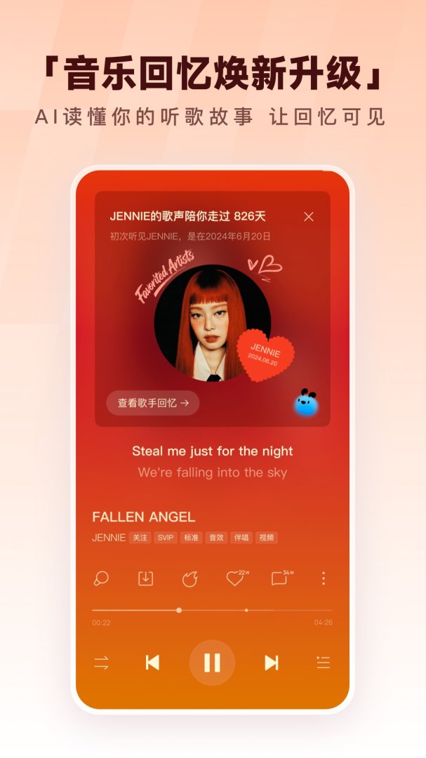酷狗音乐青少年版