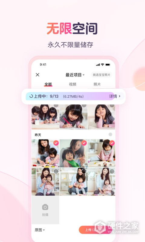 宝宝树小时光官方版