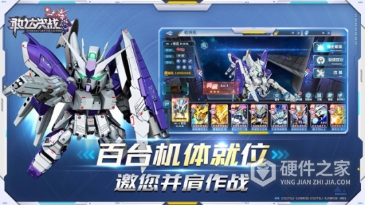 敢达决战测试版