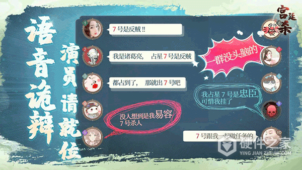 宫廷杀游戏