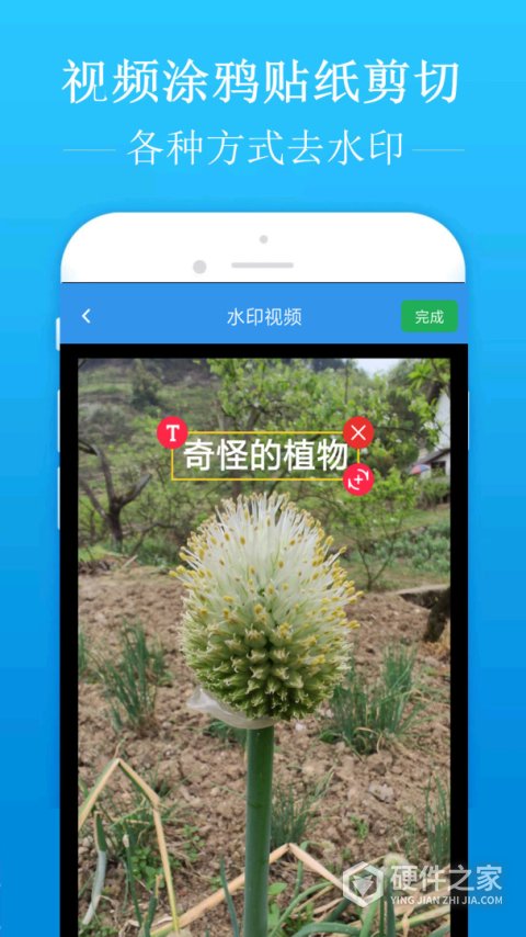 去水印吧