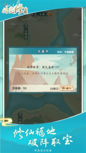 指尖修真测试版