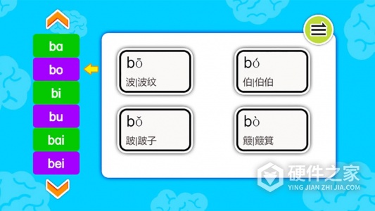 宝宝学拼音启蒙