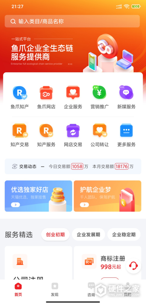 鱼爪网平台